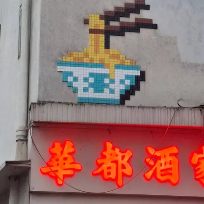 "Space Invaders Boat - PA 1316" by invader in Paris