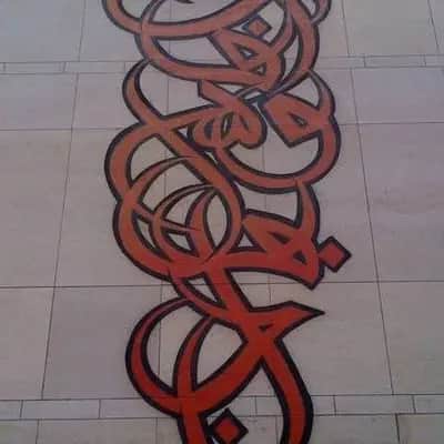 "Maison de la Tunisie" by El Seed in Paris