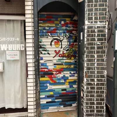 "Yakusyu" by Xoma in Tokyo