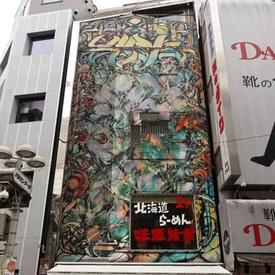 "Psychedelic Building Facade Mural" in Tokyo