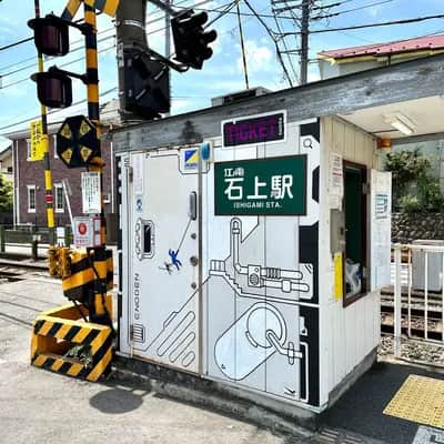 "Ishigami train station Enoden - 03" by Eastside Transition in Tokyo