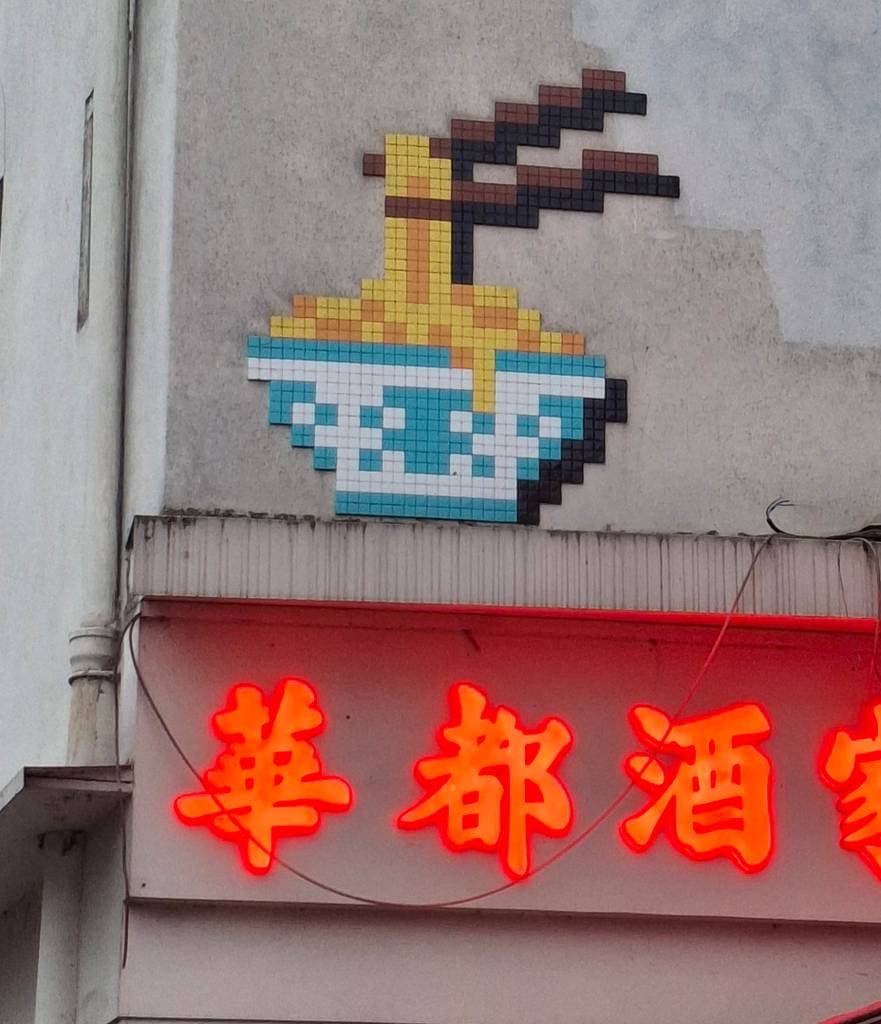 "Space Invaders Boat - PA 1316" by Invader in Paris 13e Arrondissement, Paris