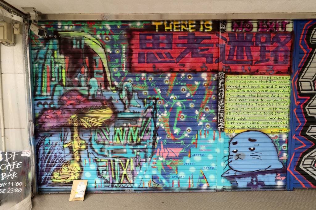 There Is No Exit/Black Cat