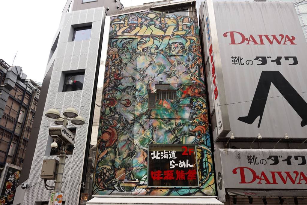 "Psychedelic Building Facade Mural" in Tokyo