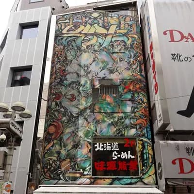 Psychedelic Building Facade Mural