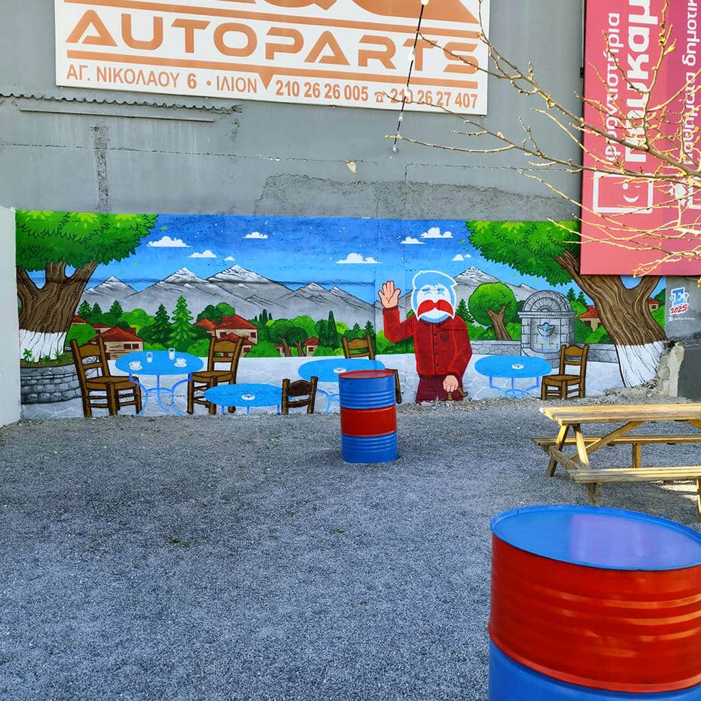 "Cantine Mural ''O Mparmpas''" by Epsilonartndesign in Athens